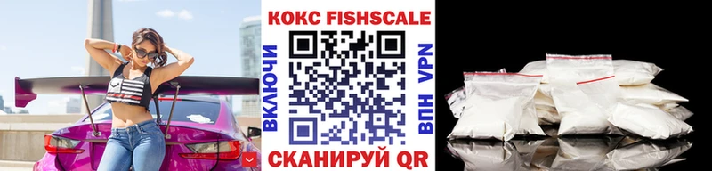 КОКАИН FishScale наркошоп Нижняя Тура