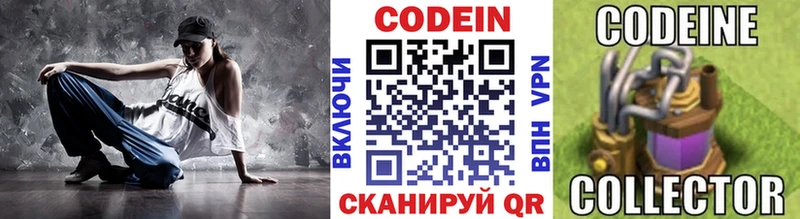 Кодеин Purple Drank  Нижняя Тура 