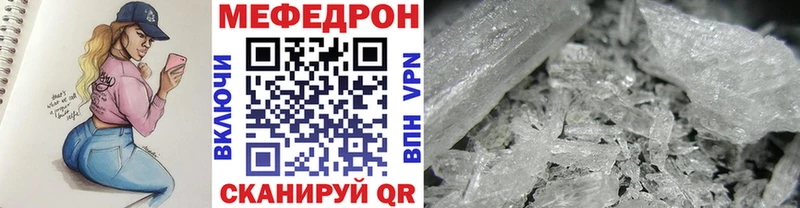 Мефедрон VHQ  MEGA зеркало  Нижняя Тура 