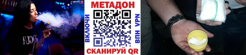 Метадон methadone  Нижняя Тура 